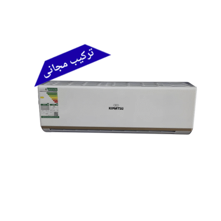 مكيف اسبليت -كيماتسو بارد فقط قدرة 27400 موديل KSP30C