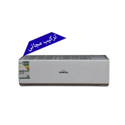 مكيف اسبليت -كيماتسو حار/بارد قدرة 22200 موديل KSP24CH